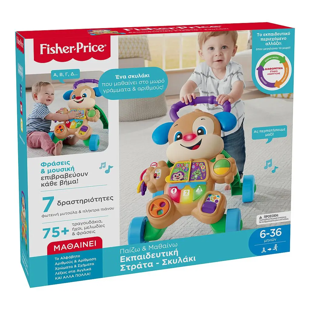 FISHER PRICE LAUGH N LEARN EKPAID. STRATA SKYLAKI SMART STAGES