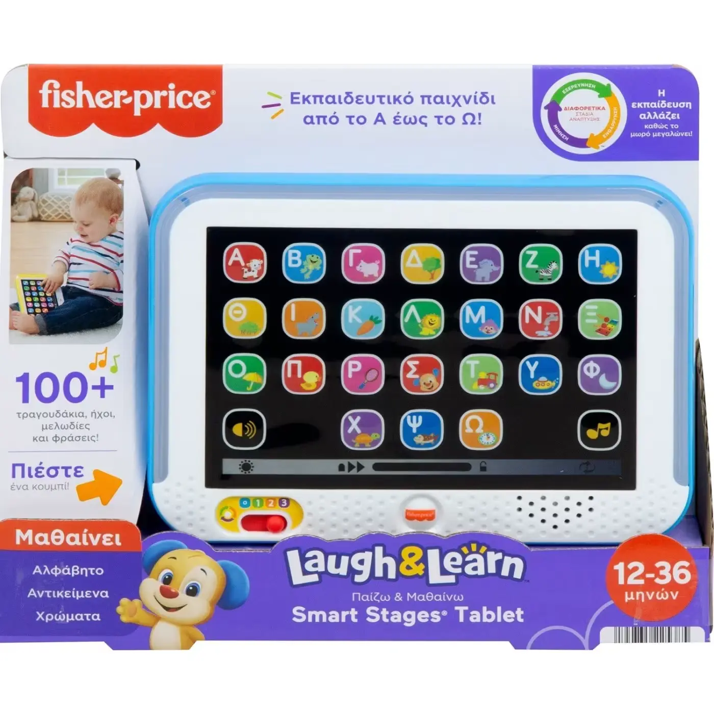 FISHER PRICE LAUGH N LEARN EKPAIDEYTIKO TABLET