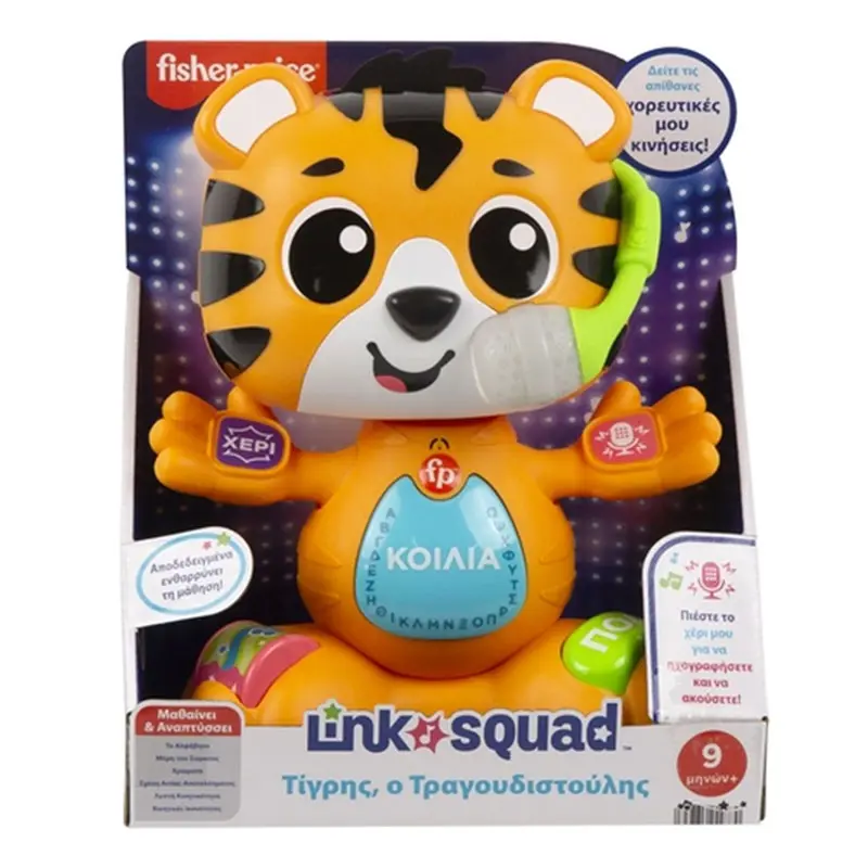 FISHER PRICE LINK SQUAD TIGRHS O TRAGOUDISTOYLHS